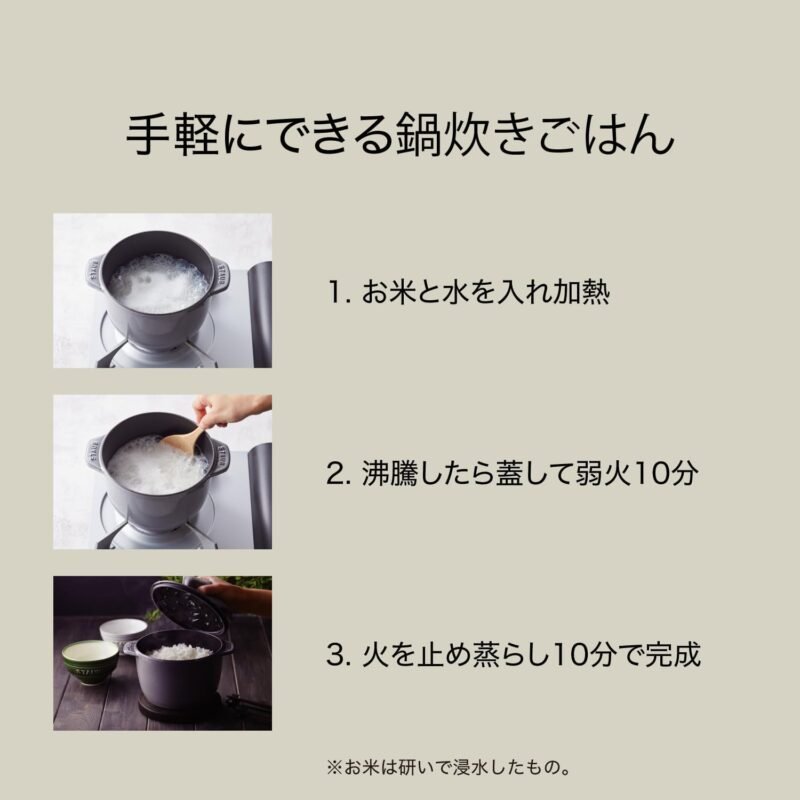 staub La Cocotte de GOHAN 40509-703 La Cocotte de Gohan Gray M 6.3 inches (16 cm) Rice Pot, 2 Pieces, Paint, Cast Iron Pot, Induction Compatible, Rice Cooker - Image 3
