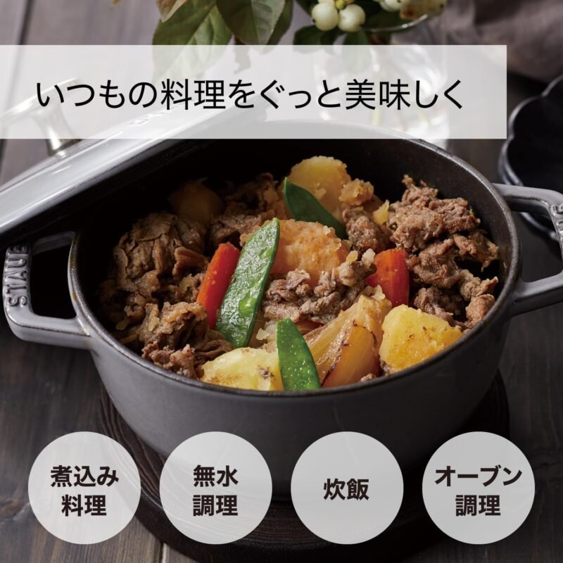 Staub Wa-NABE 40501-006 Gray M 7.1 inches (18 cm) Two-Handed Cast Iron Pot, Cooking, 2 Pieces, Induction Compatible - Image 2